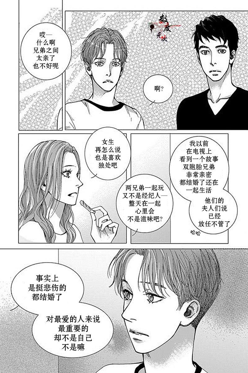 忧蓝之空[耽美]韩漫全集-第4话无删减无遮挡章节图片 