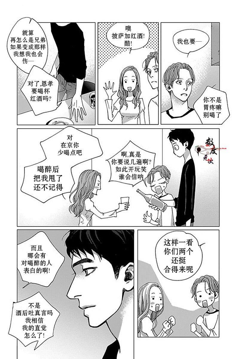 忧蓝之空[耽美]韩漫全集-第4话无删减无遮挡章节图片 