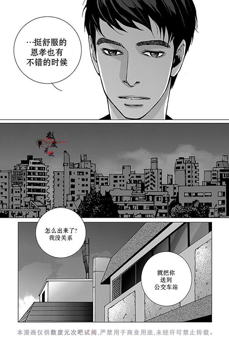 忧蓝之空[耽美]韩漫全集-第4话无删减无遮挡章节图片 