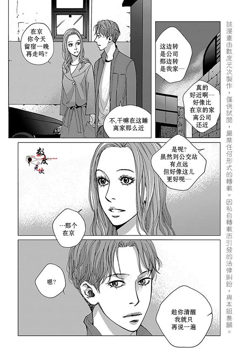 忧蓝之空[耽美]韩漫全集-第4话无删减无遮挡章节图片 