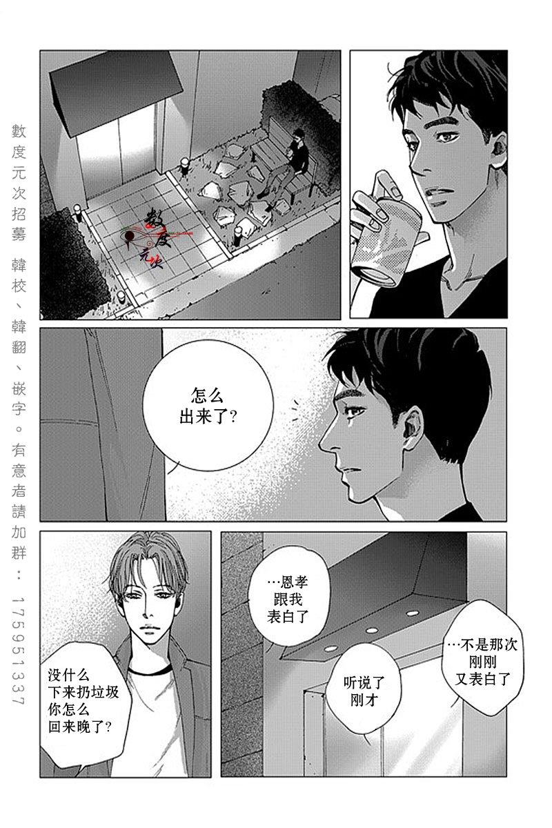 忧蓝之空[耽美]韩漫全集-第4话无删减无遮挡章节图片 