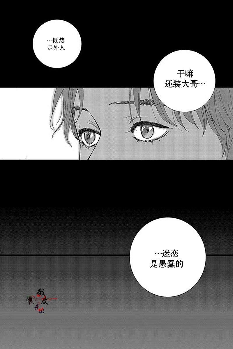忧蓝之空[耽美]韩漫全集-第4话无删减无遮挡章节图片 
