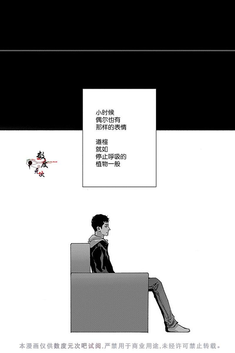 忧蓝之空[耽美]韩漫全集-第4话无删减无遮挡章节图片 