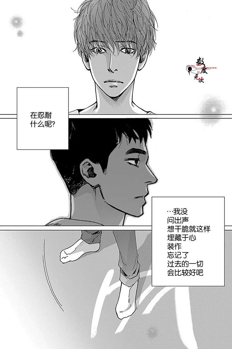 忧蓝之空[耽美]韩漫全集-第4话无删减无遮挡章节图片 