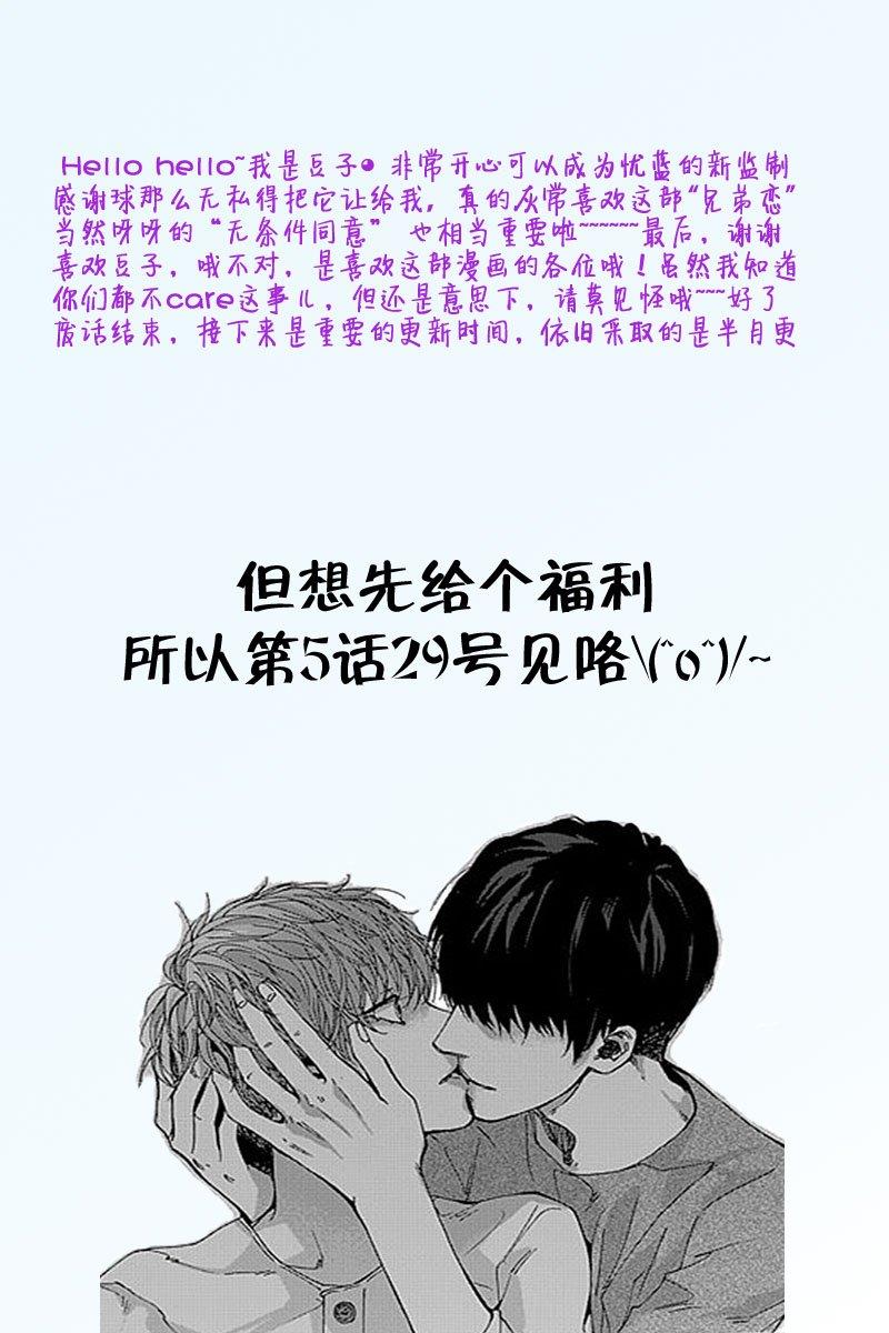 忧蓝之空[耽美]韩漫全集-第4话无删减无遮挡章节图片 