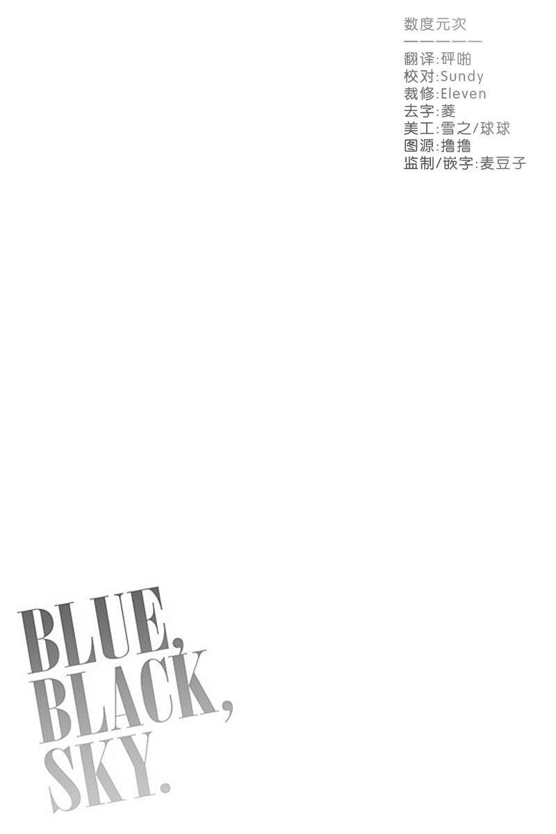 忧蓝之空[耽美]韩漫全集-第5话无删减无遮挡章节图片 
