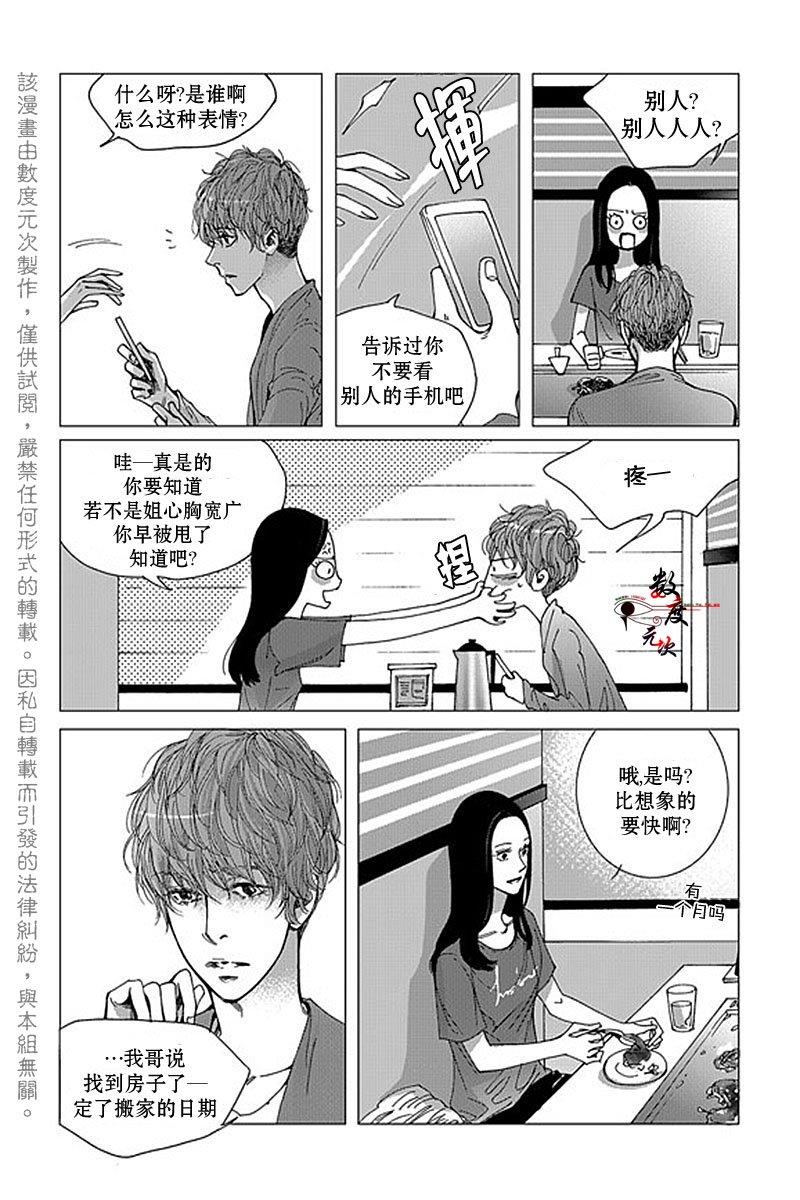 忧蓝之空[耽美]韩漫全集-第5话无删减无遮挡章节图片 