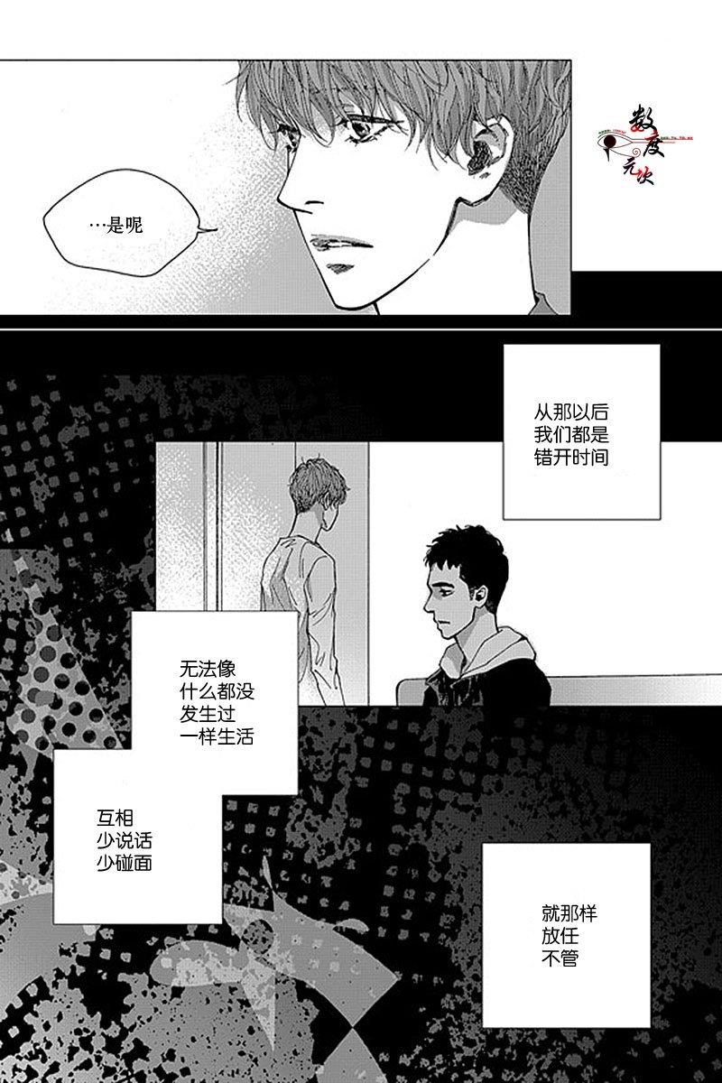 忧蓝之空[耽美]韩漫全集-第5话无删减无遮挡章节图片 