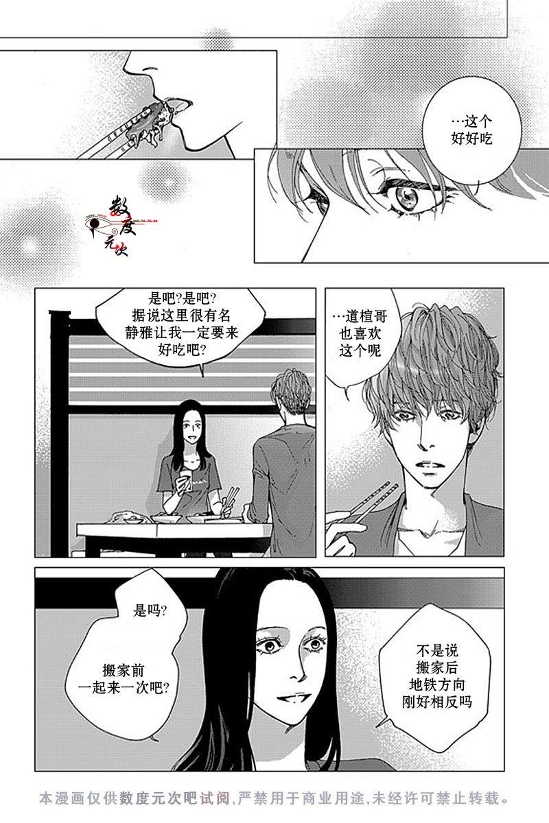 忧蓝之空[耽美]韩漫全集-第5话无删减无遮挡章节图片 