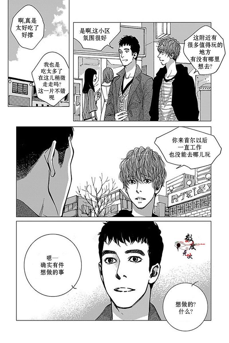 忧蓝之空[耽美]韩漫全集-第5话无删减无遮挡章节图片 