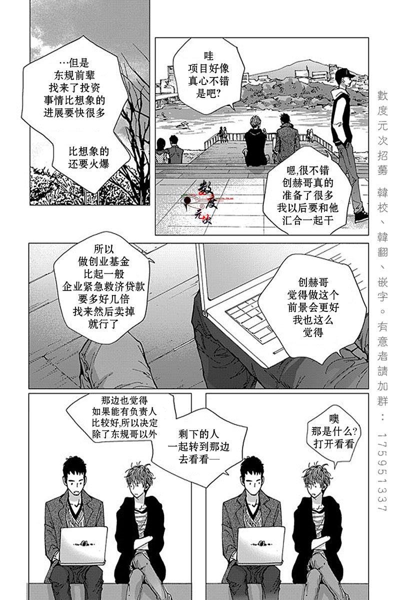 忧蓝之空[耽美]韩漫全集-第5话无删减无遮挡章节图片 