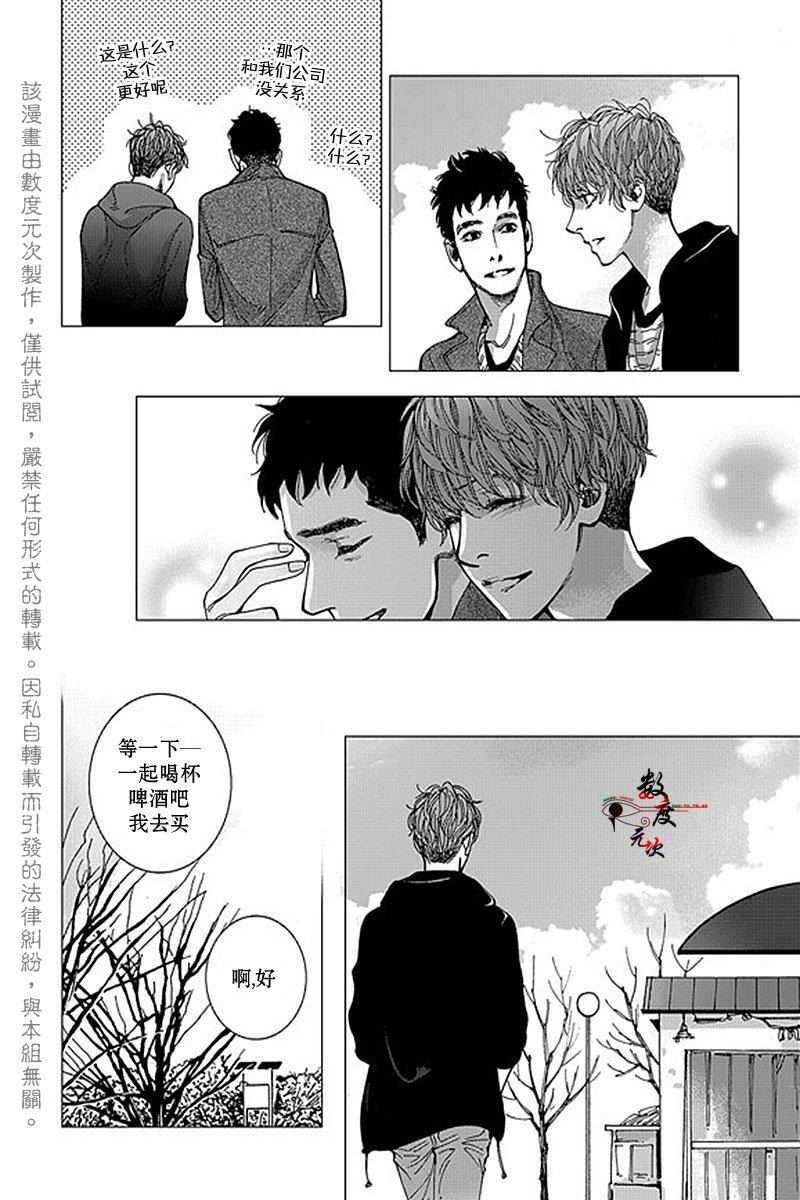 忧蓝之空[耽美]韩漫全集-第5话无删减无遮挡章节图片 