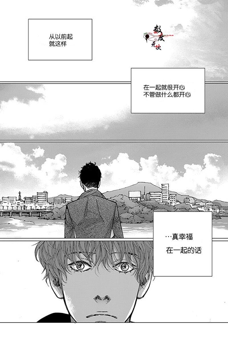 忧蓝之空[耽美]韩漫全集-第5话无删减无遮挡章节图片 
