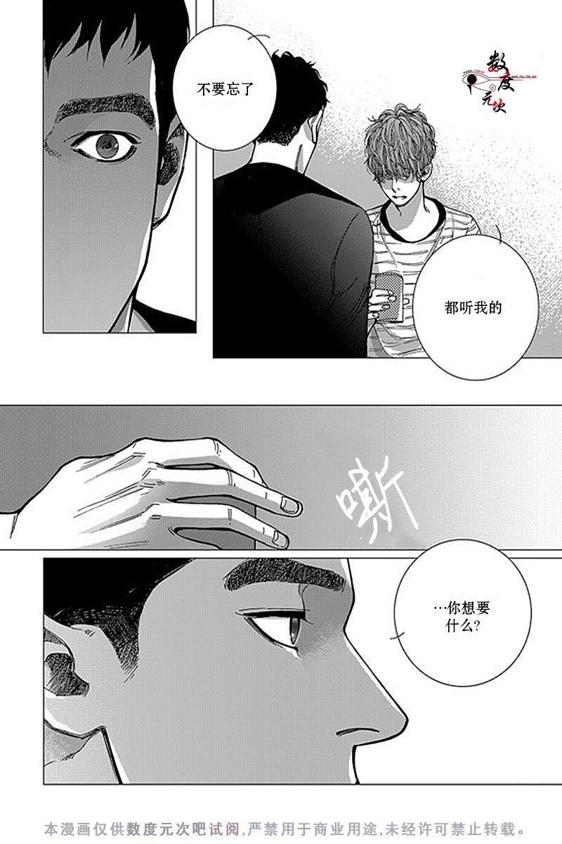 忧蓝之空[耽美]韩漫全集-第5话无删减无遮挡章节图片 