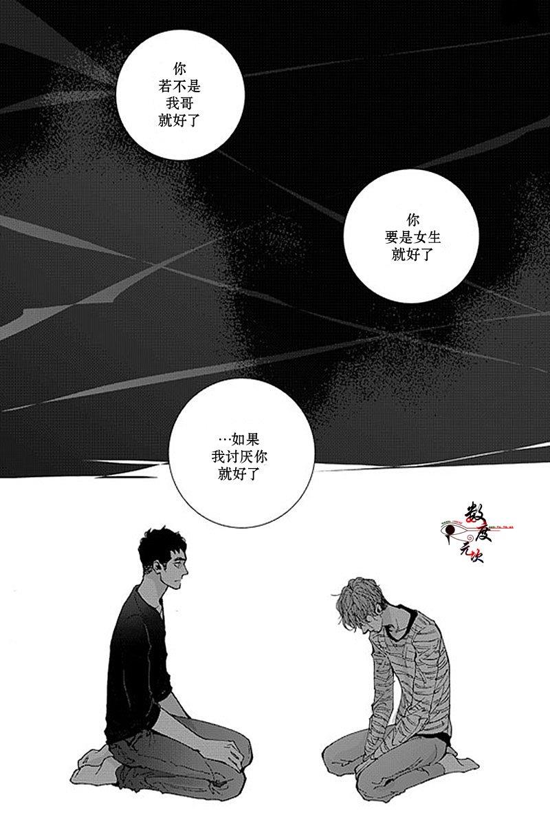 忧蓝之空[耽美]韩漫全集-第5话无删减无遮挡章节图片 