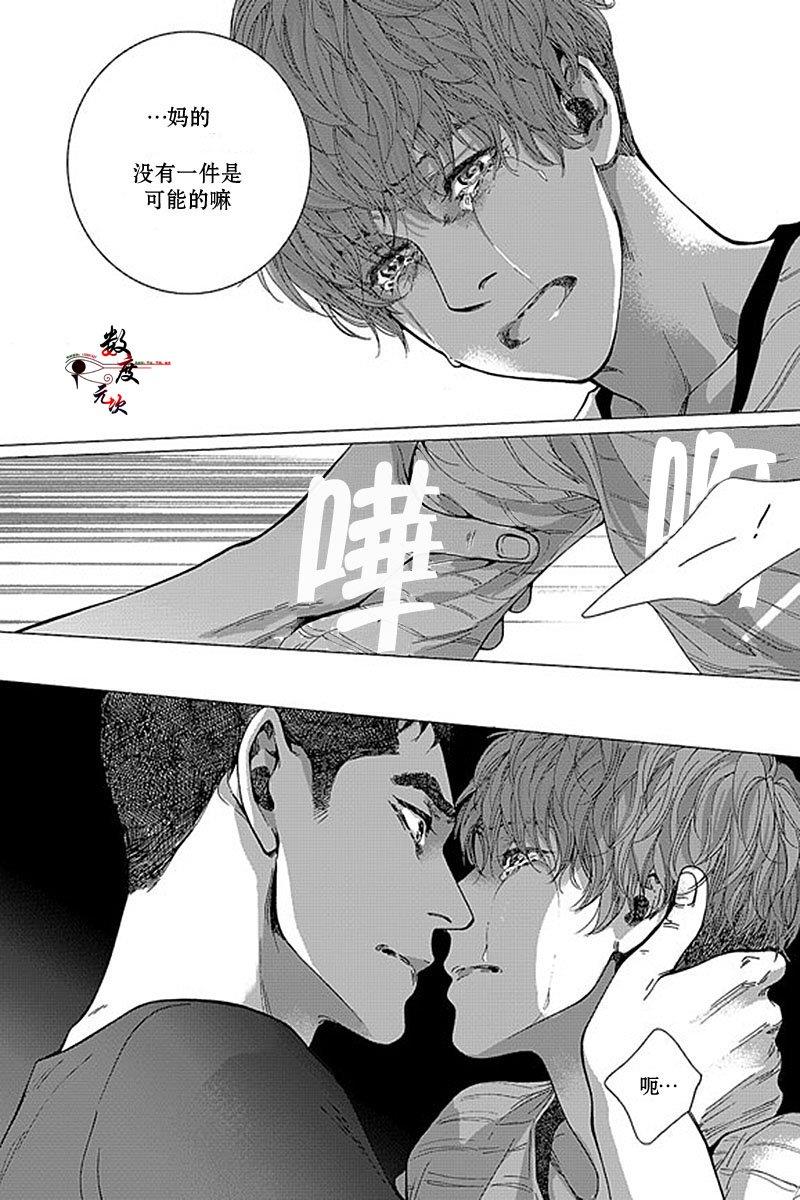 忧蓝之空[耽美]韩漫全集-第5话无删减无遮挡章节图片 