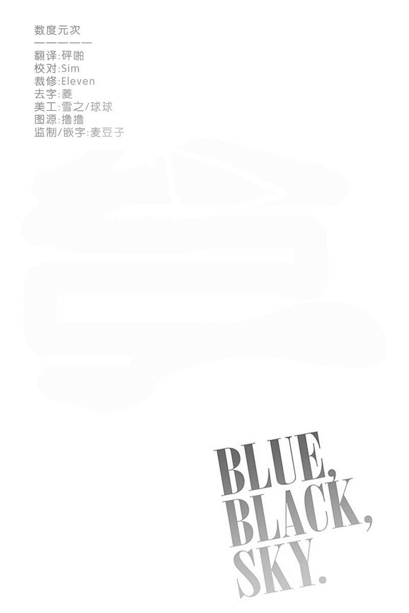 忧蓝之空[耽美]韩漫全集-第6话无删减无遮挡章节图片 
