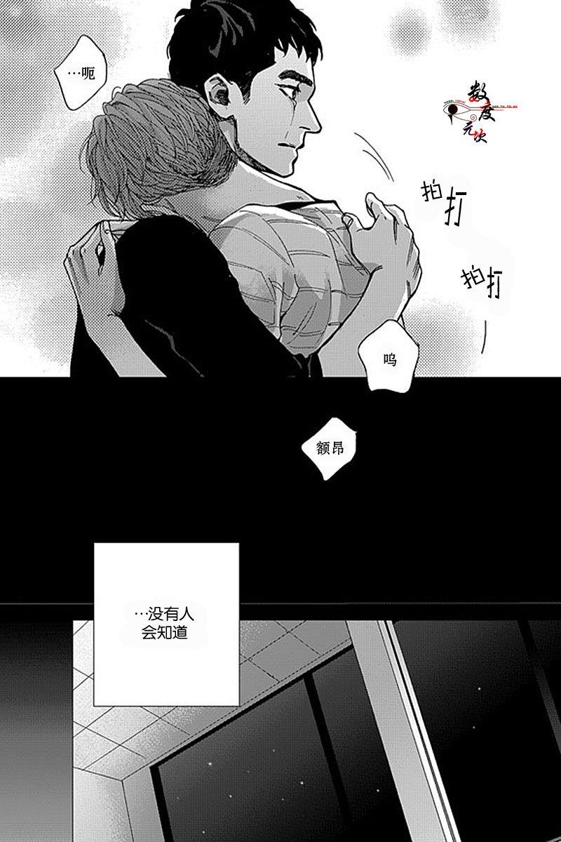 忧蓝之空[耽美]韩漫全集-第6话无删减无遮挡章节图片 