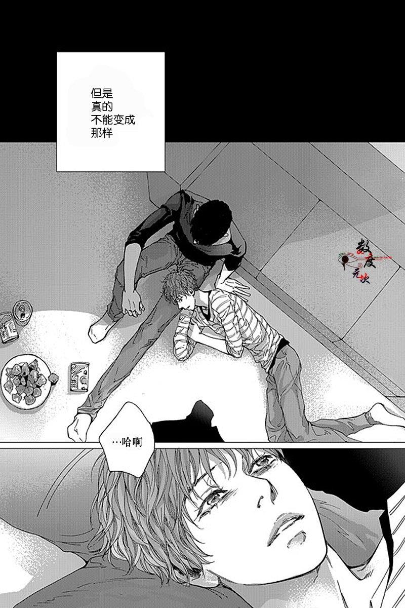 忧蓝之空[耽美]韩漫全集-第6话无删减无遮挡章节图片 