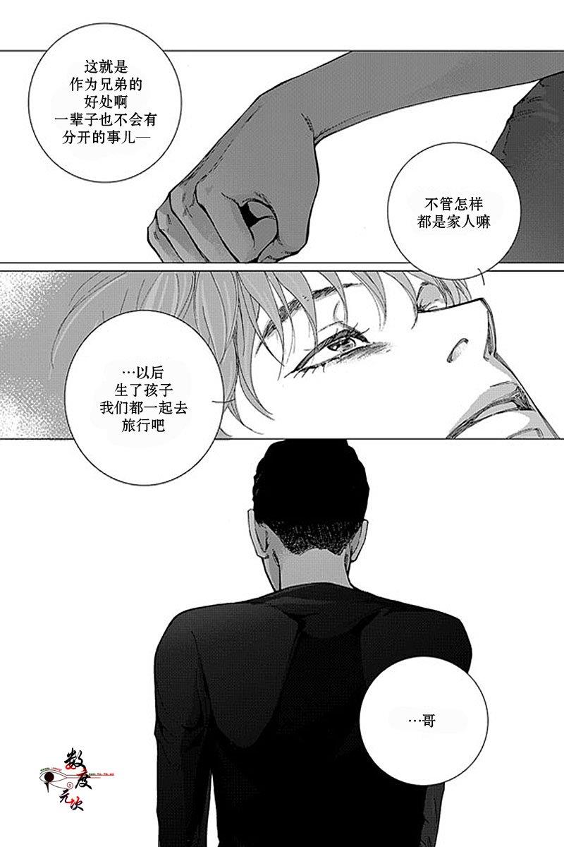 忧蓝之空[耽美]韩漫全集-第6话无删减无遮挡章节图片 