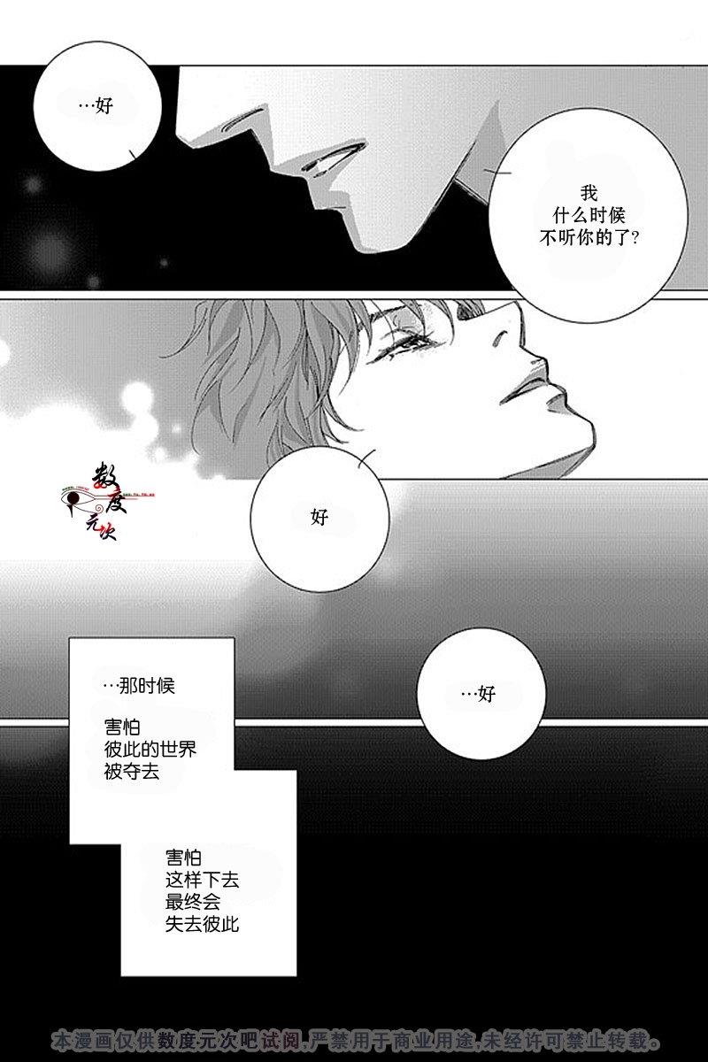 忧蓝之空[耽美]韩漫全集-第6话无删减无遮挡章节图片 