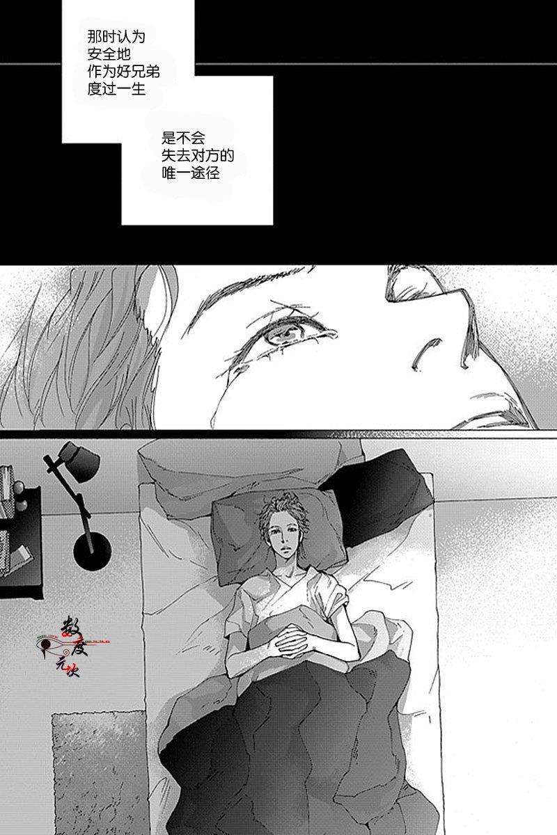 忧蓝之空[耽美]韩漫全集-第6话无删减无遮挡章节图片 