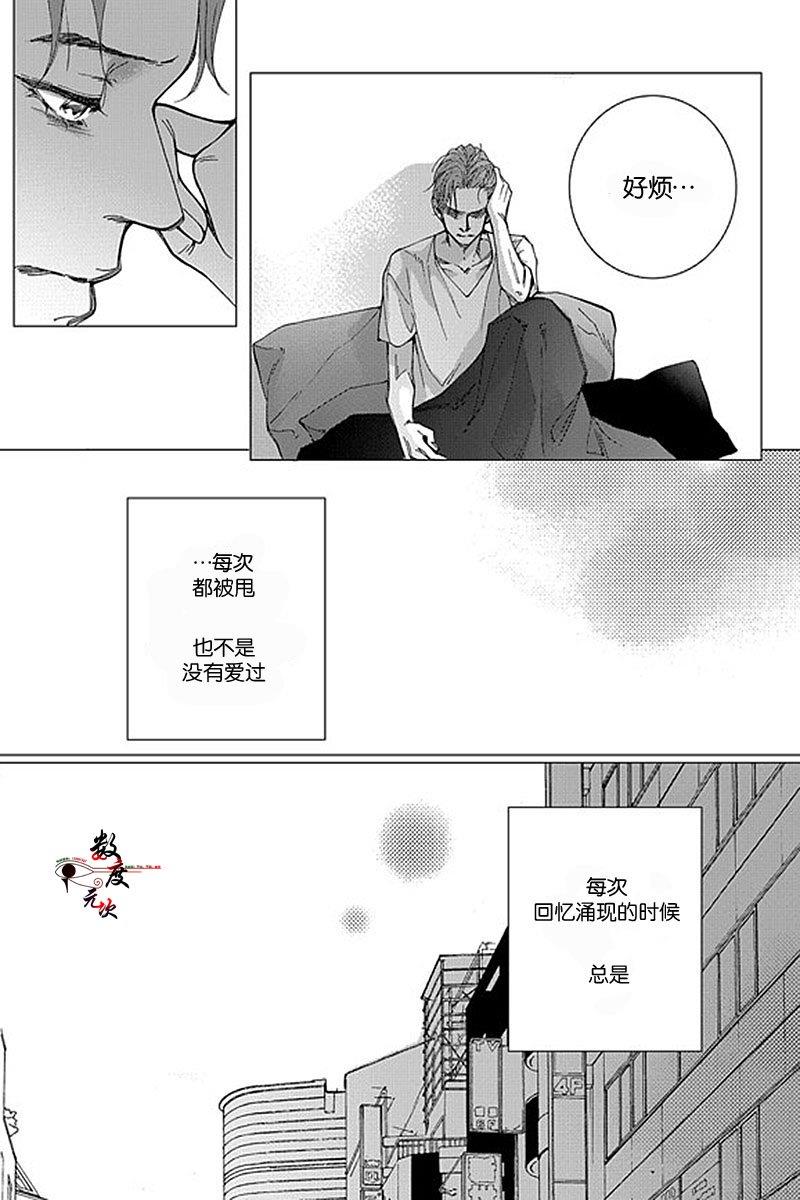 忧蓝之空[耽美]韩漫全集-第6话无删减无遮挡章节图片 