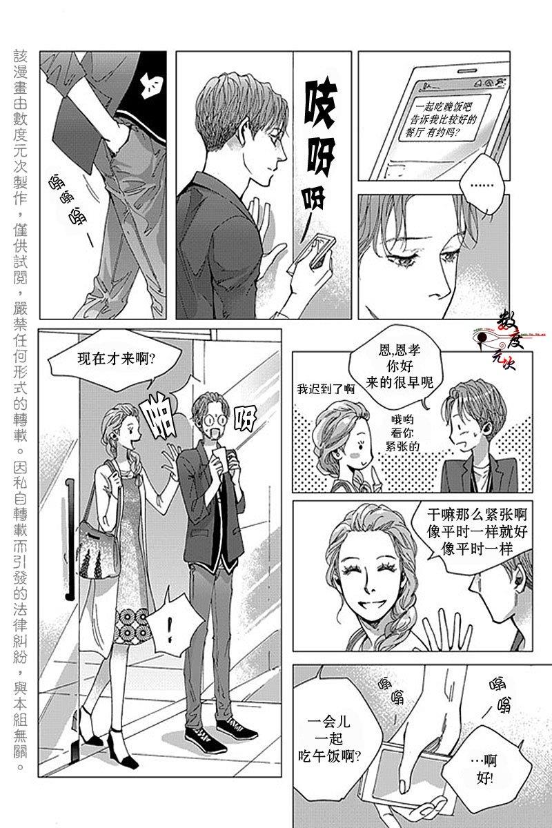 忧蓝之空[耽美]韩漫全集-第6话无删减无遮挡章节图片 