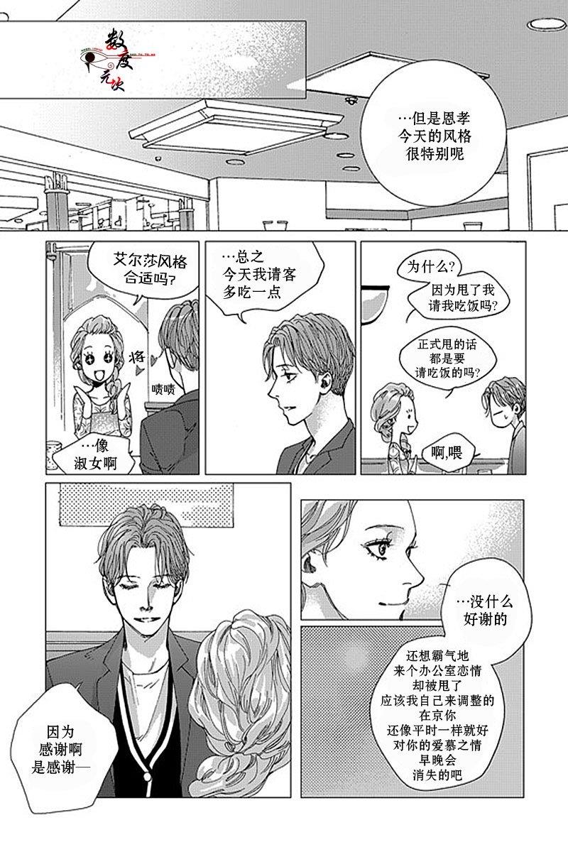 忧蓝之空[耽美]韩漫全集-第6话无删减无遮挡章节图片 