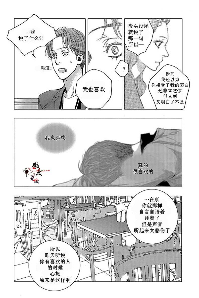 忧蓝之空[耽美]韩漫全集-第6话无删减无遮挡章节图片 