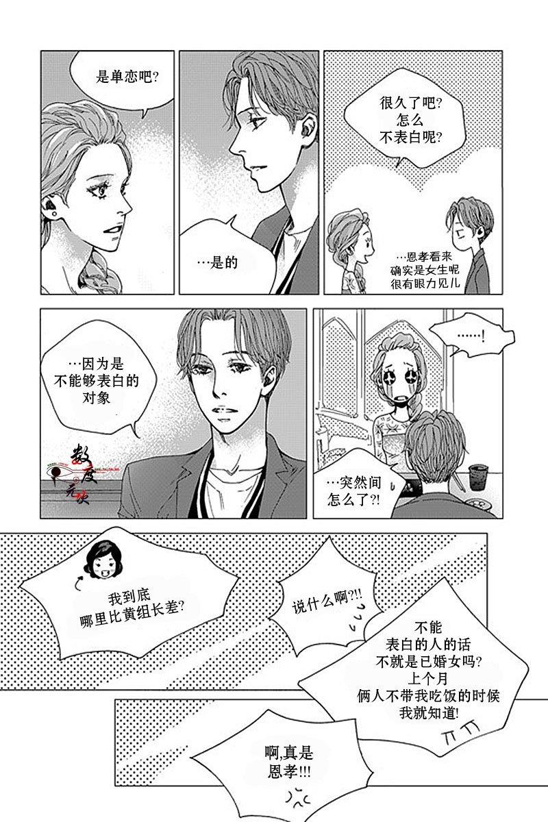 忧蓝之空[耽美]韩漫全集-第6话无删减无遮挡章节图片 