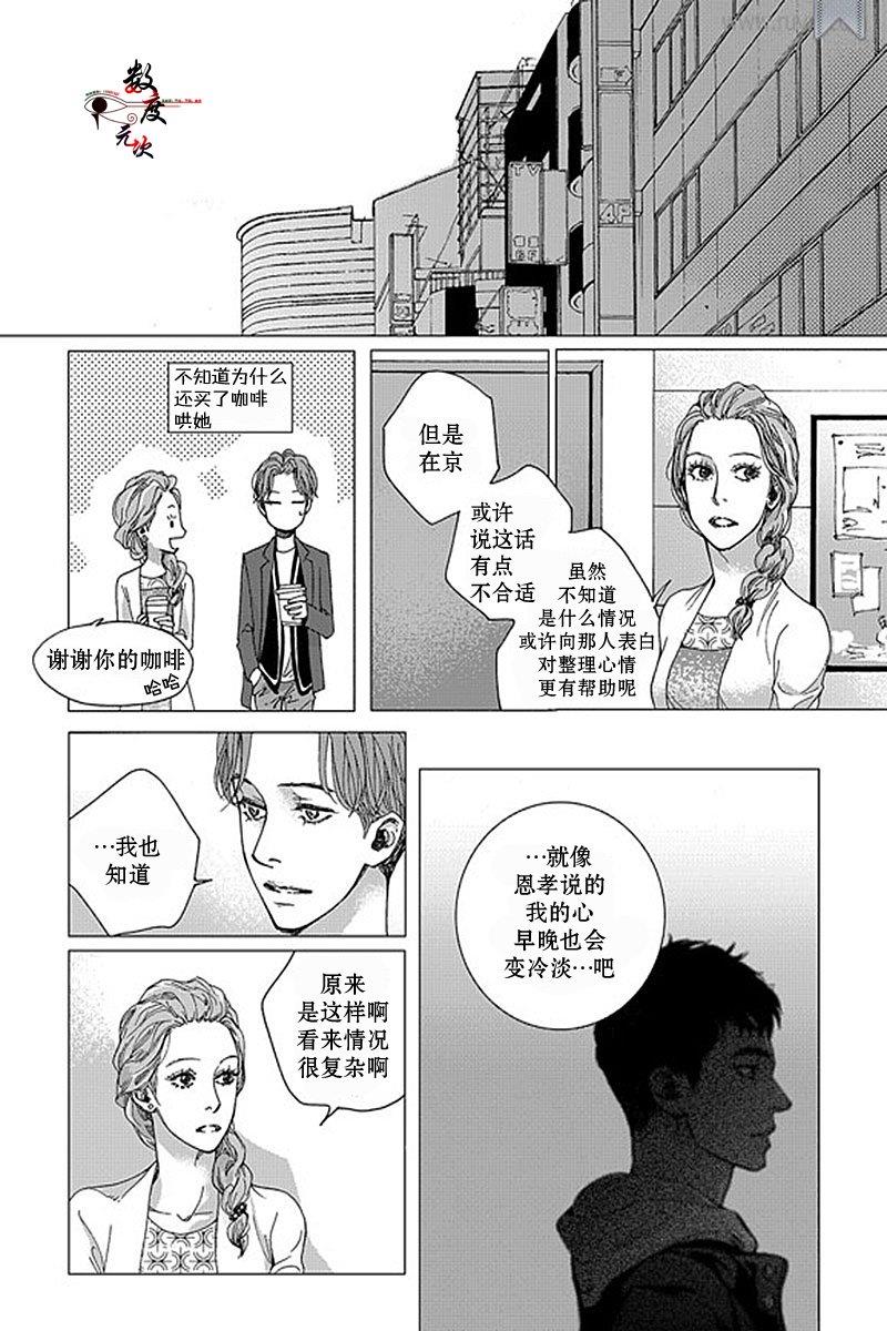 忧蓝之空[耽美]韩漫全集-第6话无删减无遮挡章节图片 