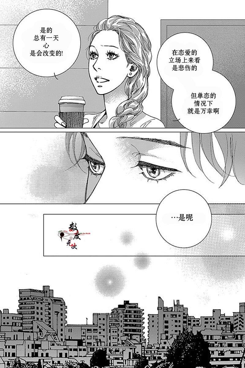 忧蓝之空[耽美]韩漫全集-第6话无删减无遮挡章节图片 