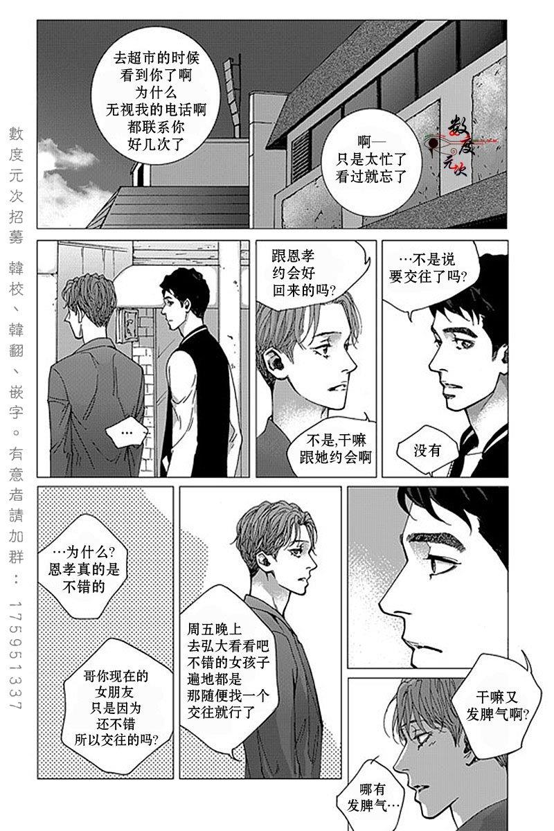 忧蓝之空[耽美]韩漫全集-第6话无删减无遮挡章节图片 
