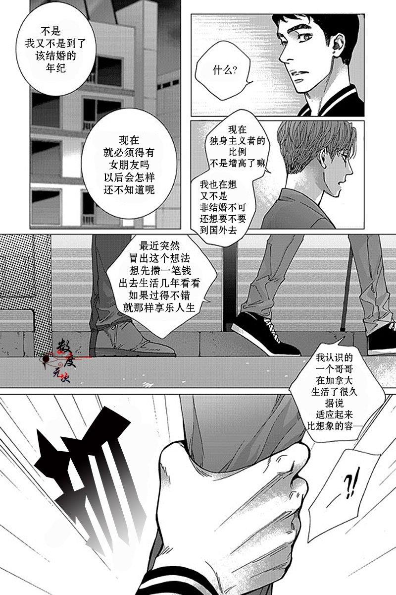 忧蓝之空[耽美]韩漫全集-第6话无删减无遮挡章节图片 