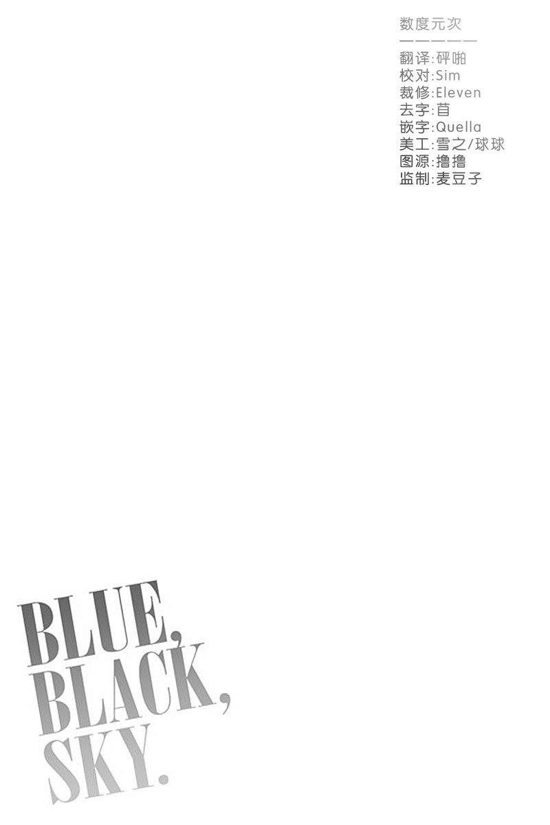 忧蓝之空[耽美]韩漫全集-第7话无删减无遮挡章节图片 