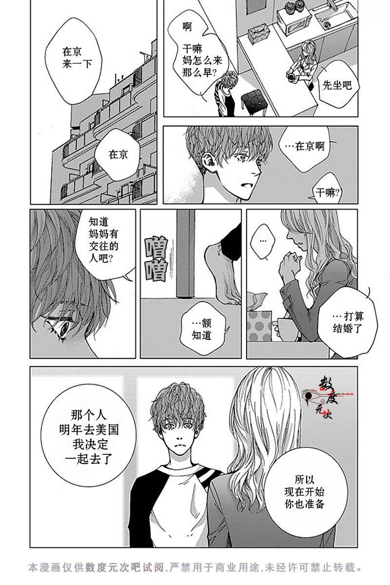 忧蓝之空[耽美]韩漫全集-第7话无删减无遮挡章节图片 