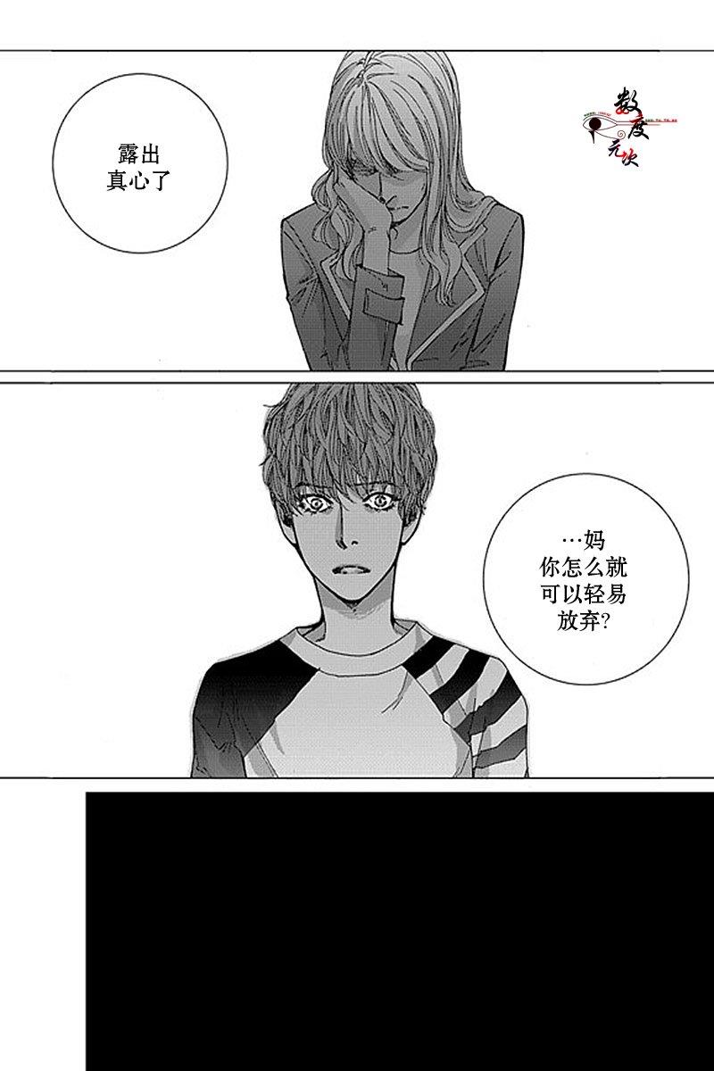 忧蓝之空[耽美]韩漫全集-第7话无删减无遮挡章节图片 