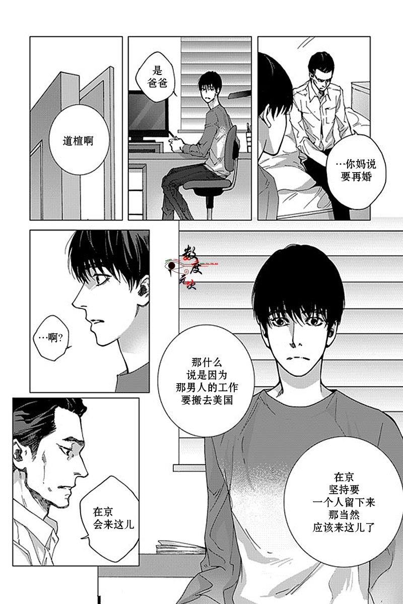 忧蓝之空[耽美]韩漫全集-第7话无删减无遮挡章节图片 