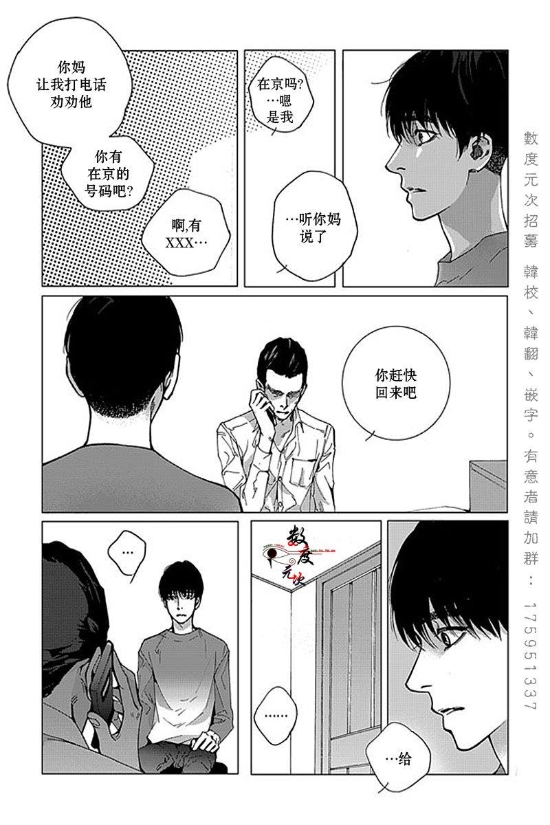 忧蓝之空[耽美]韩漫全集-第7话无删减无遮挡章节图片 