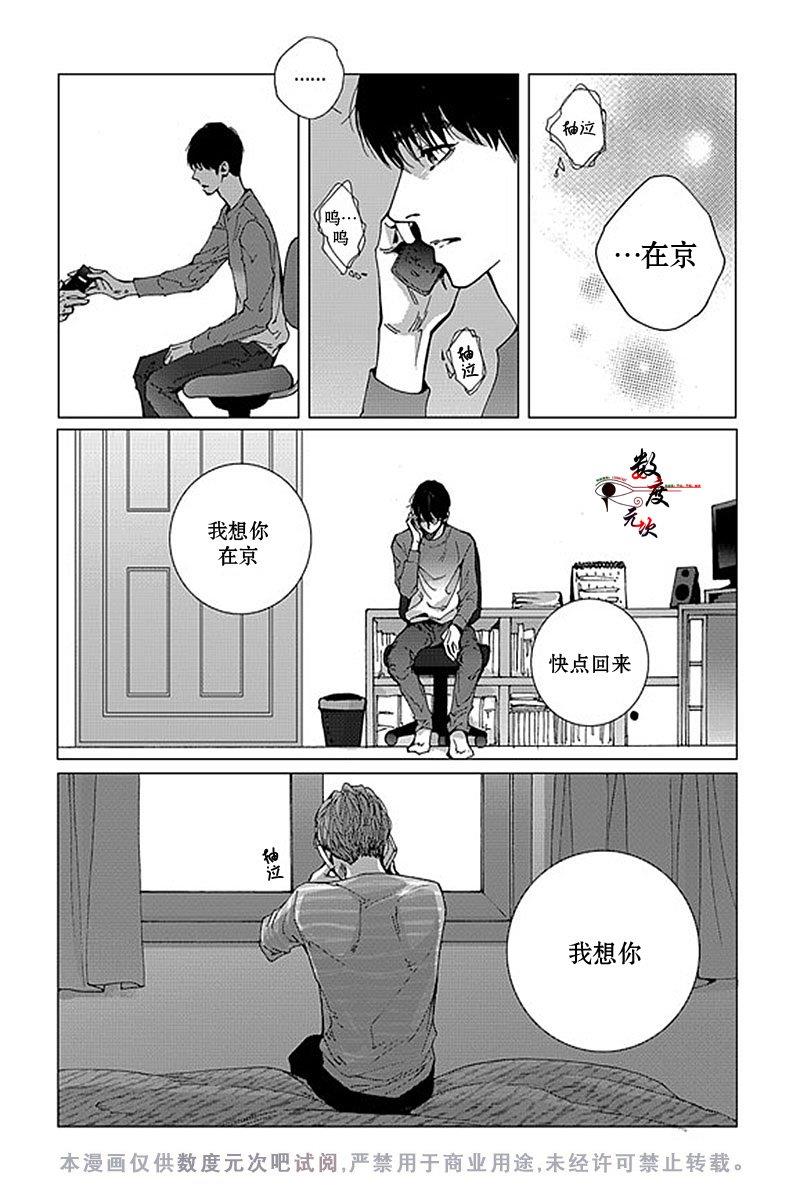 忧蓝之空[耽美]韩漫全集-第7话无删减无遮挡章节图片 