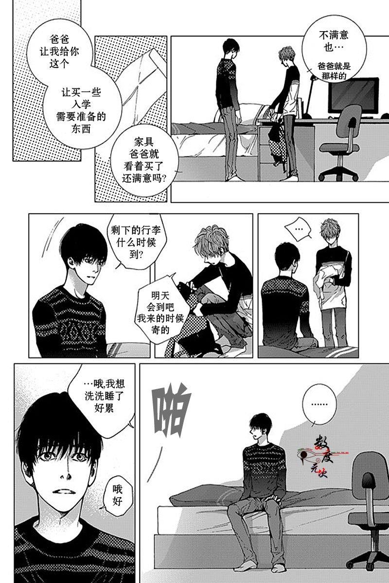 忧蓝之空[耽美]韩漫全集-第7话无删减无遮挡章节图片 