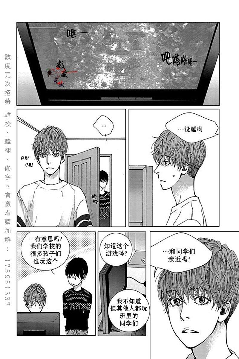 忧蓝之空[耽美]韩漫全集-第7话无删减无遮挡章节图片 