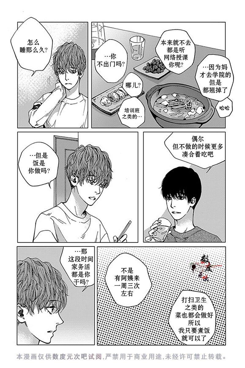 忧蓝之空[耽美]韩漫全集-第7话无删减无遮挡章节图片 