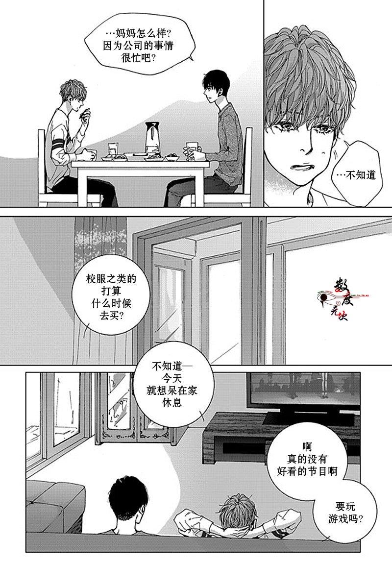 忧蓝之空[耽美]韩漫全集-第7话无删减无遮挡章节图片 