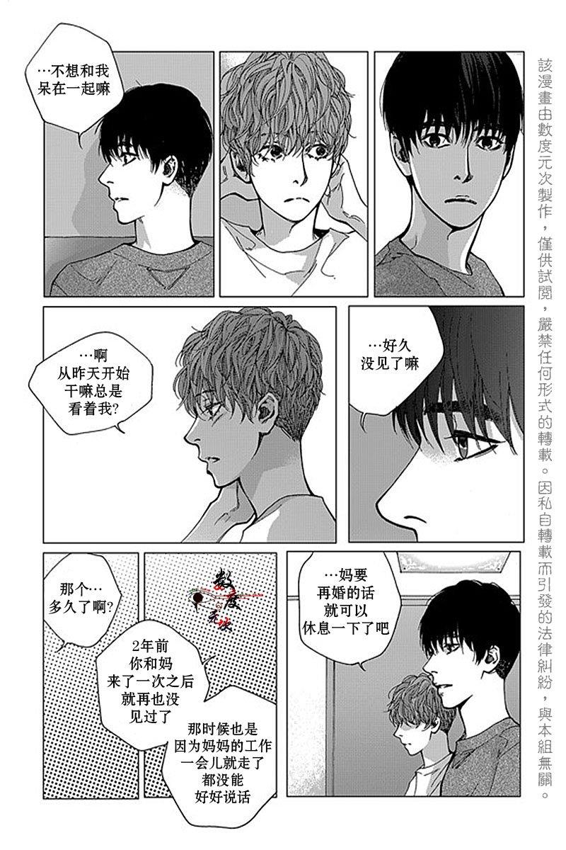 忧蓝之空[耽美]韩漫全集-第7话无删减无遮挡章节图片 
