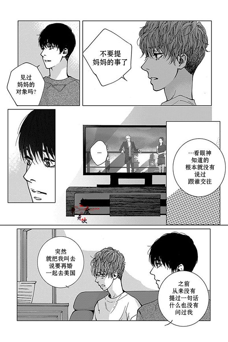 忧蓝之空[耽美]韩漫全集-第7话无删减无遮挡章节图片 