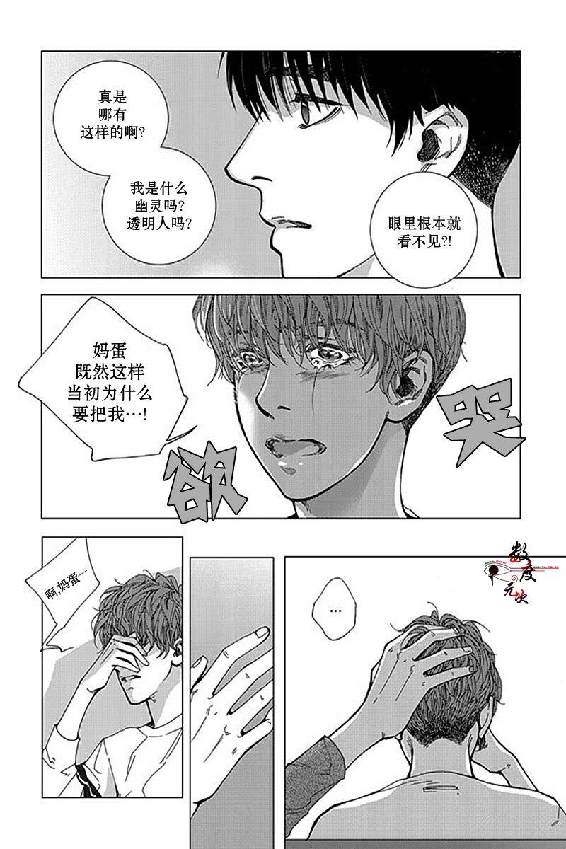 忧蓝之空[耽美]韩漫全集-第7话无删减无遮挡章节图片 