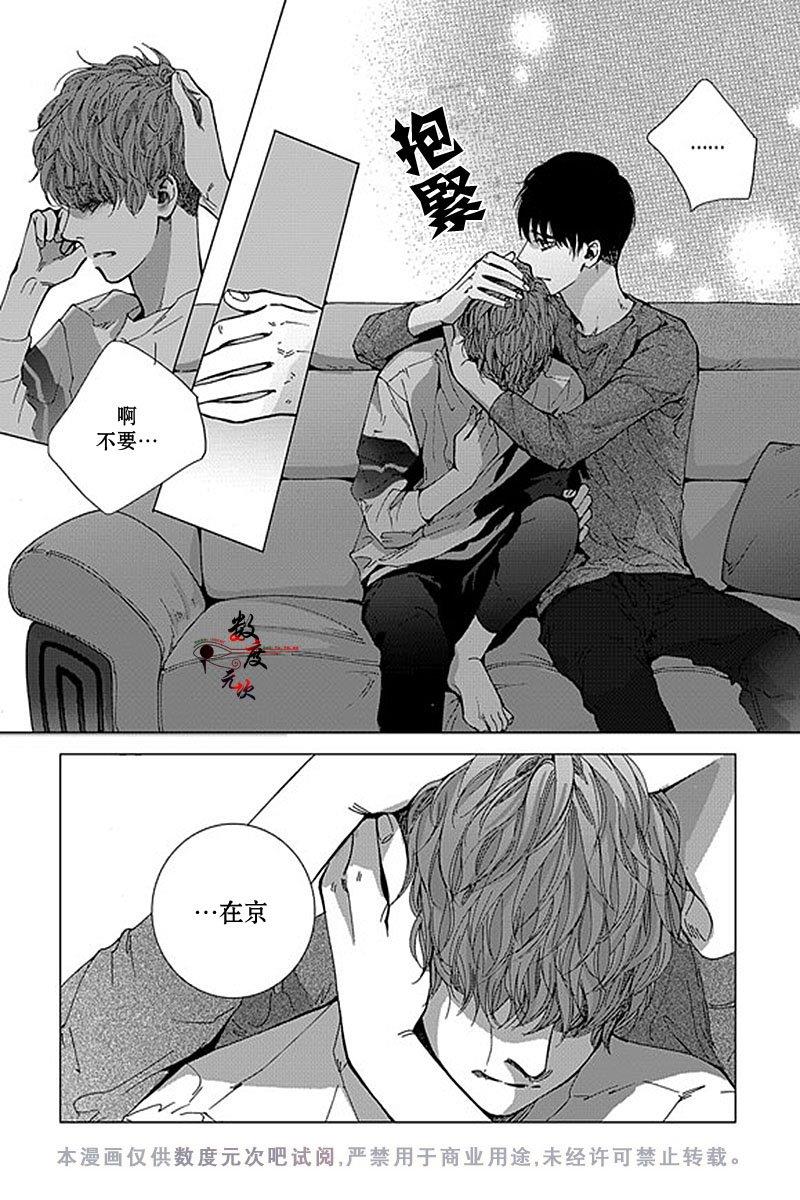 忧蓝之空[耽美]韩漫全集-第7话无删减无遮挡章节图片 