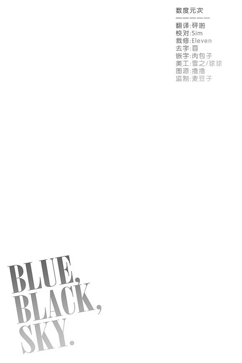 忧蓝之空[耽美]韩漫全集-第8话无删减无遮挡章节图片 